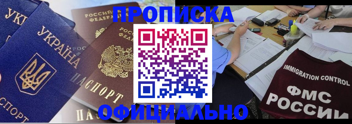 временная регистрация надежно в Воскресенске